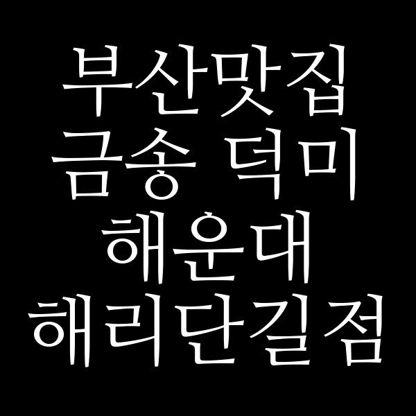 포스팅 썸네일 이미지