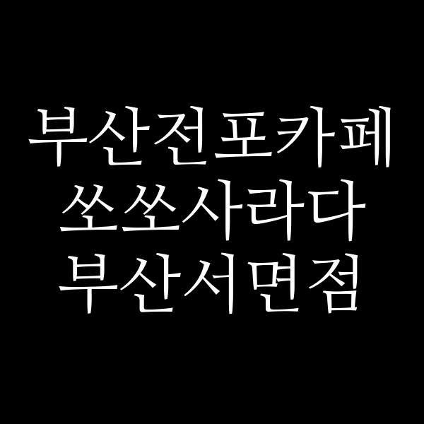 포스팅 썸네일 이미지