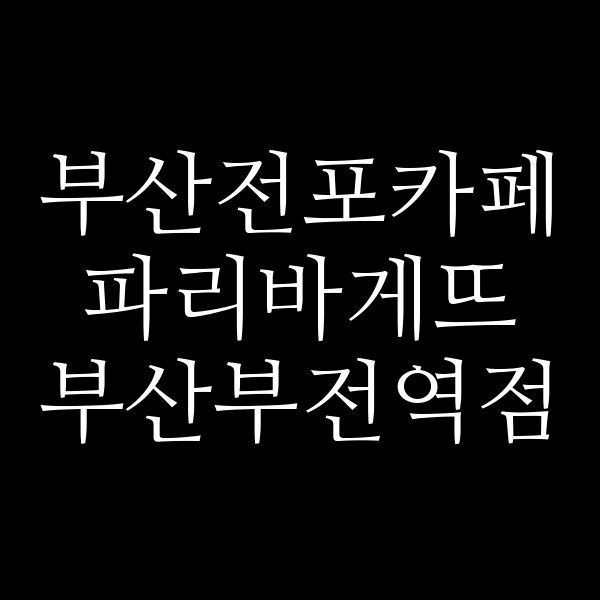 포스팅 썸네일 이미지
