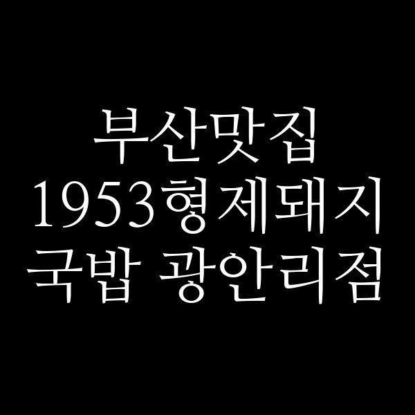 포스팅 썸네일 이미지