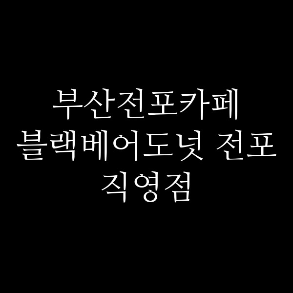 포스팅 썸네일 이미지