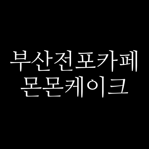 포스팅 썸네일 이미지