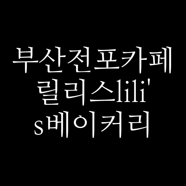 포스팅 썸네일 이미지