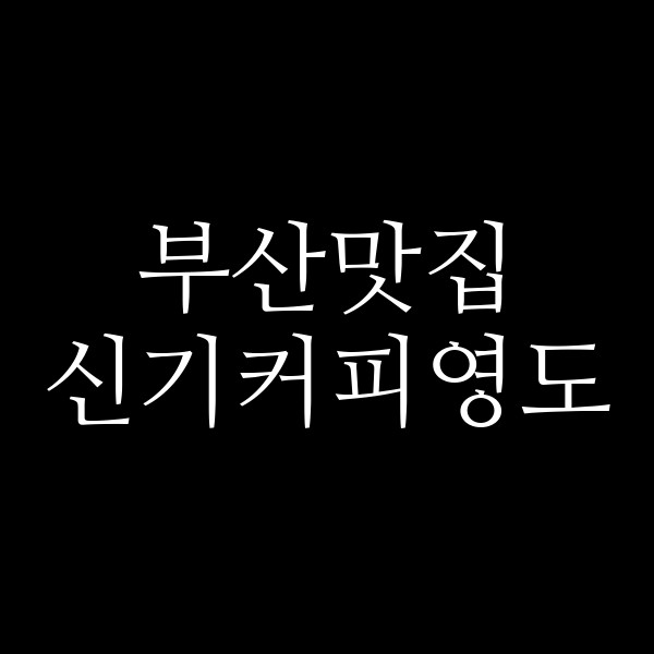 포스팅 썸네일 이미지