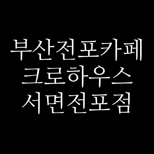 포스팅 썸네일 이미지