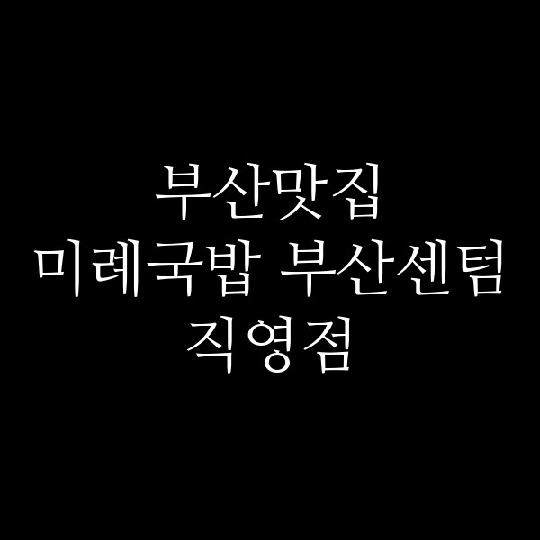 포스팅 썸네일 이미지