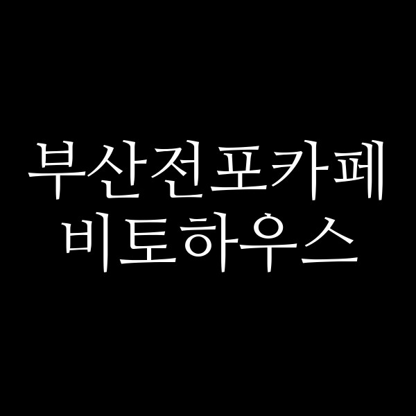 포스팅 썸네일 이미지