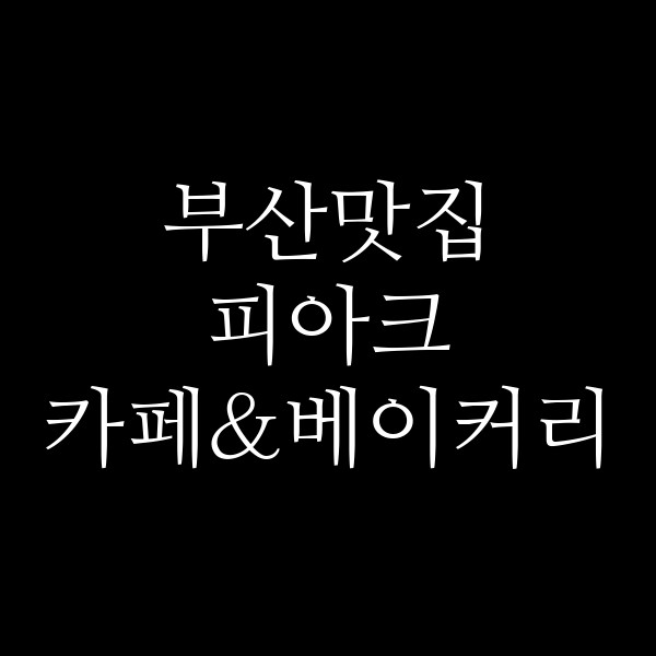 포스팅 썸네일 이미지