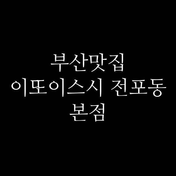 포스팅 썸네일 이미지