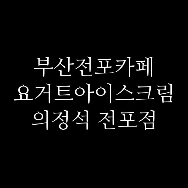 포스팅 썸네일 이미지