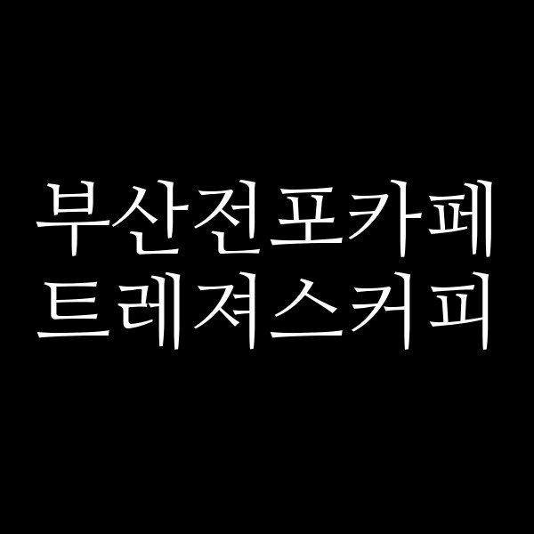 포스팅 썸네일 이미지