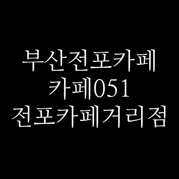 포스팅 썸네일 이미지