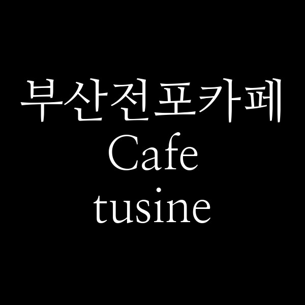 포스팅 썸네일 이미지