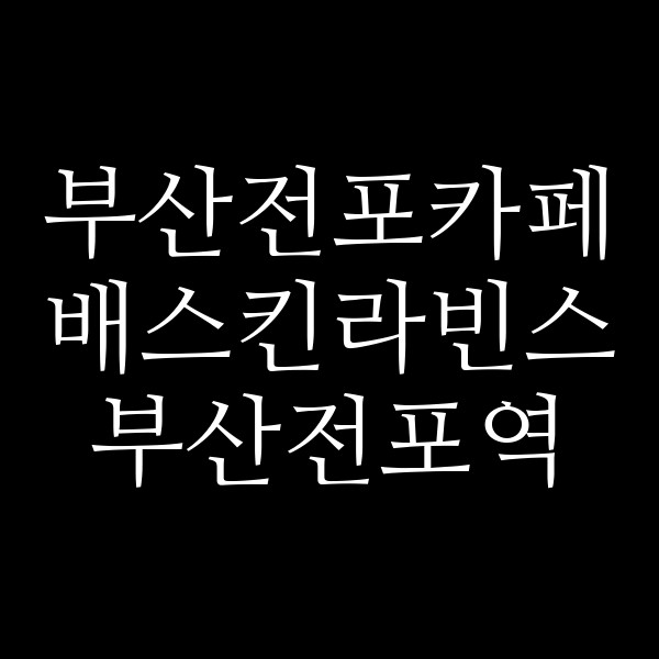 포스팅 썸네일 이미지