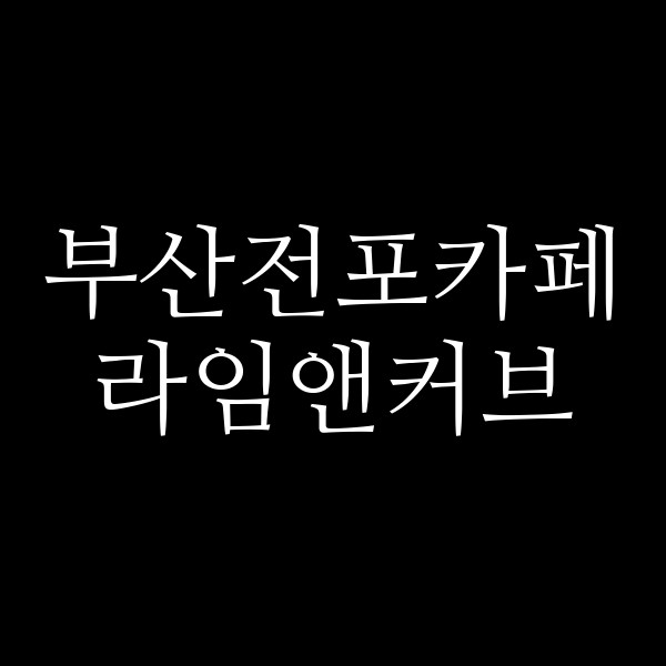 포스팅 썸네일 이미지
