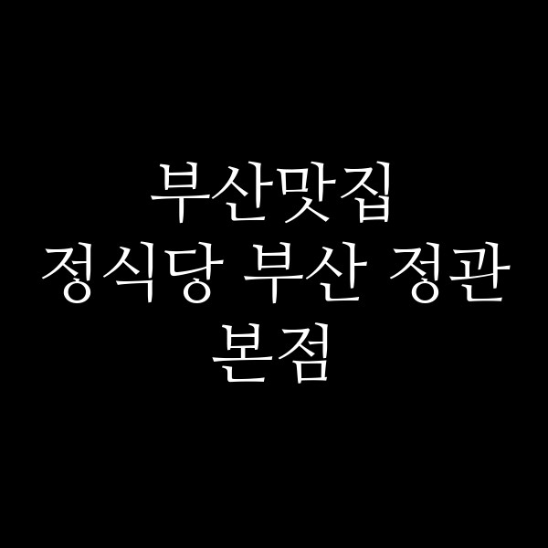 포스팅 썸네일 이미지
