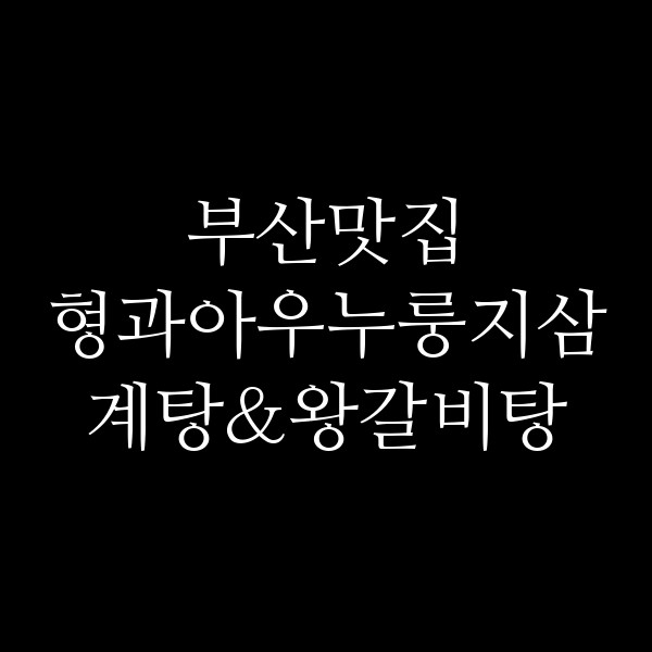 포스팅 썸네일 이미지