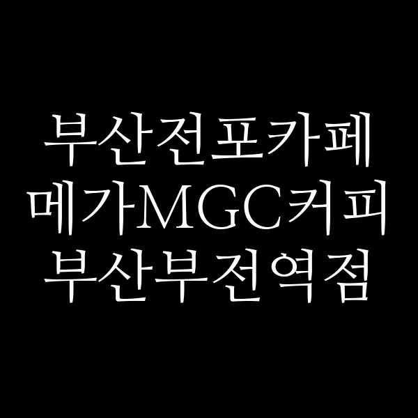 포스팅 썸네일 이미지