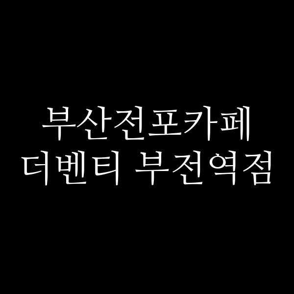 포스팅 썸네일 이미지