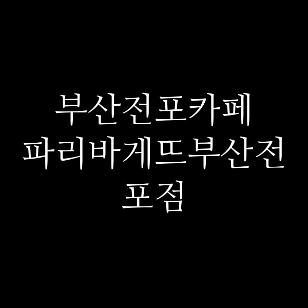 포스팅 썸네일 이미지