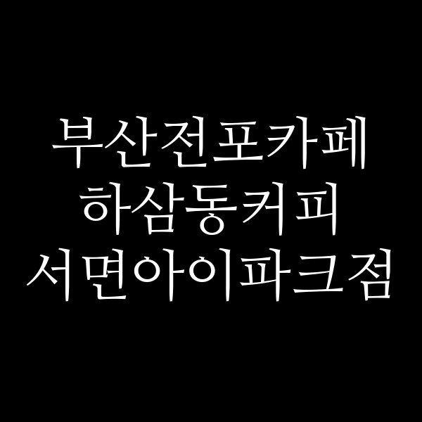 포스팅 썸네일 이미지
