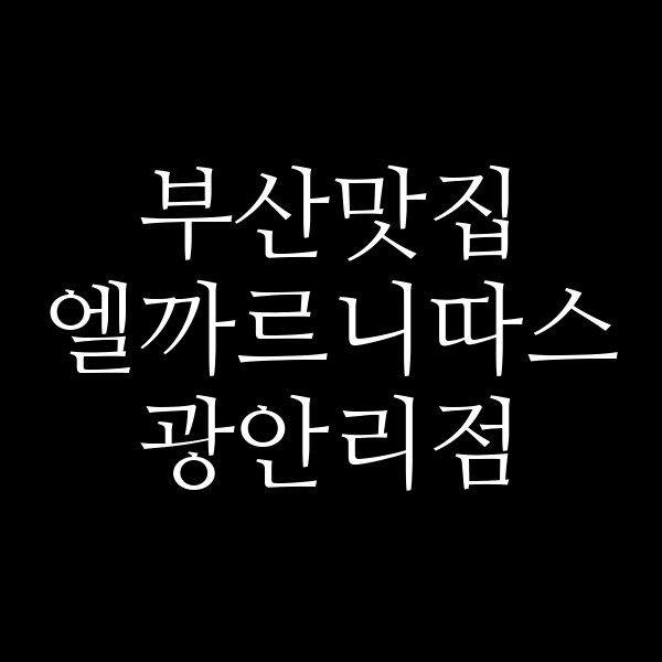 포스팅 썸네일 이미지