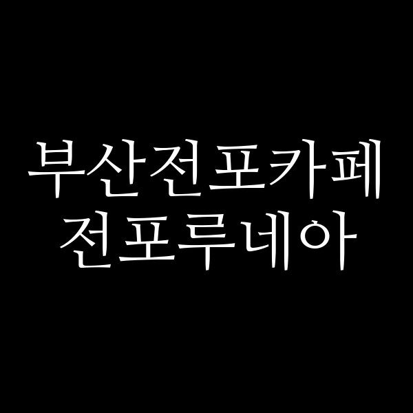 포스팅 썸네일 이미지