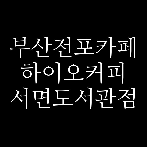 포스팅 썸네일 이미지