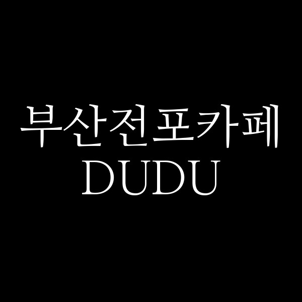 포스팅 썸네일 이미지