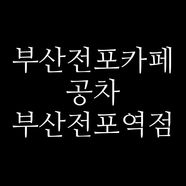 포스팅 썸네일 이미지