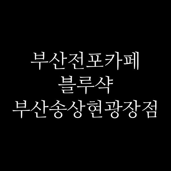 포스팅 썸네일 이미지