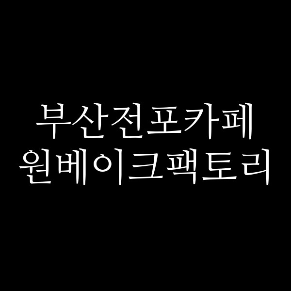 포스팅 썸네일 이미지