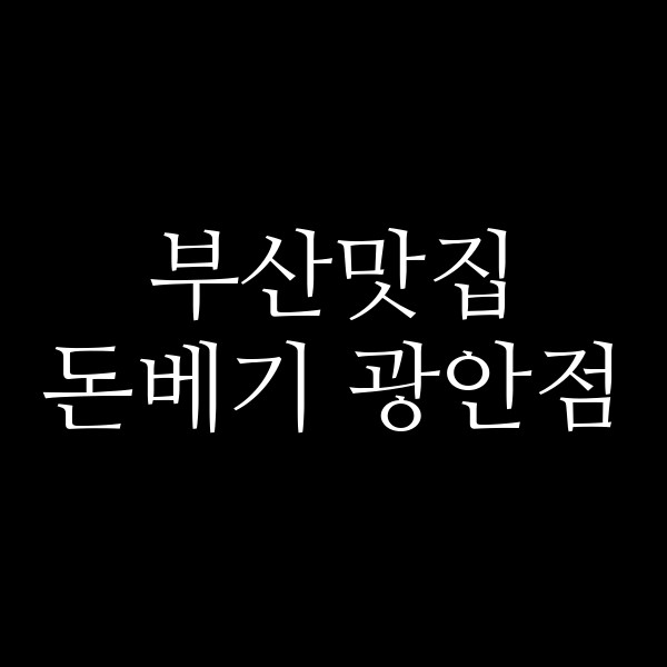 포스팅 썸네일 이미지