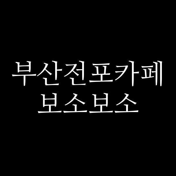 포스팅 썸네일 이미지