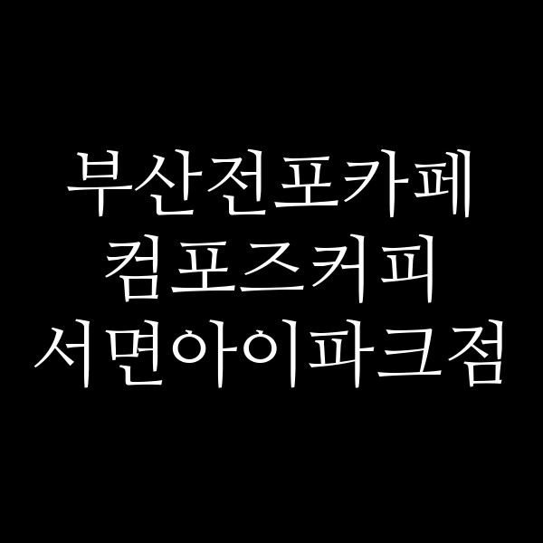 포스팅 썸네일 이미지