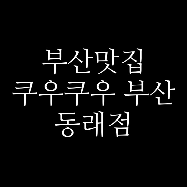포스팅 썸네일 이미지