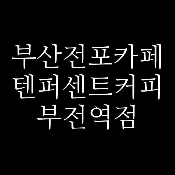 포스팅 썸네일 이미지