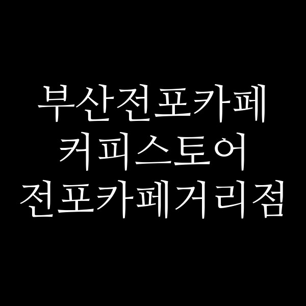 포스팅 썸네일 이미지
