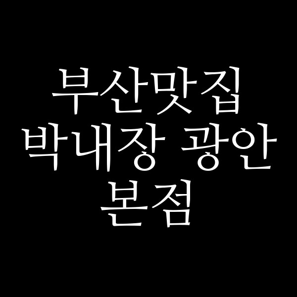 포스팅 썸네일 이미지