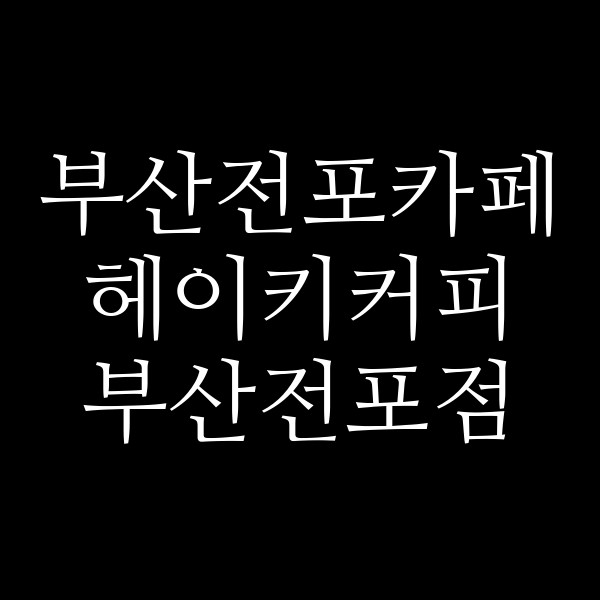 포스팅 썸네일 이미지