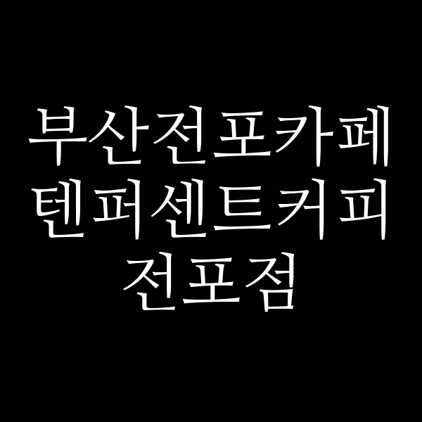 포스팅 썸네일 이미지