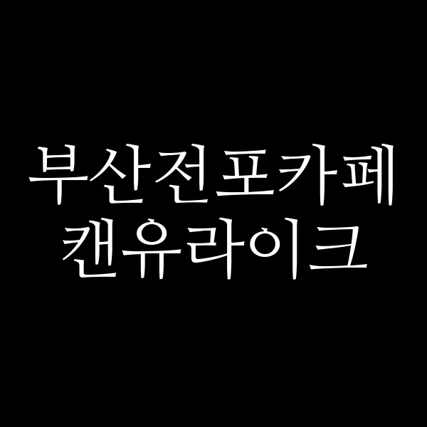 포스팅 썸네일 이미지