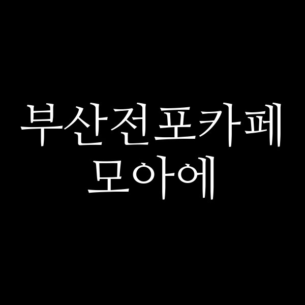 포스팅 썸네일 이미지