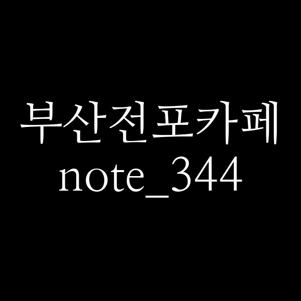 포스팅 썸네일 이미지