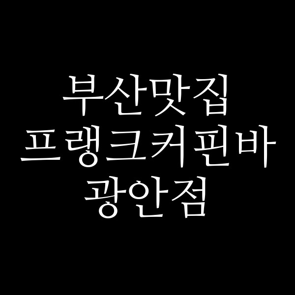 포스팅 썸네일 이미지