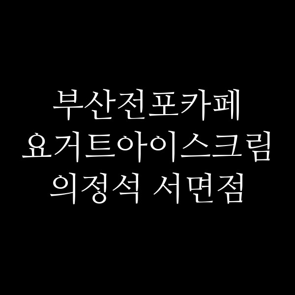 포스팅 썸네일 이미지