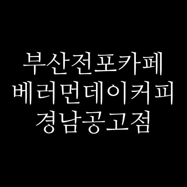 포스팅 썸네일 이미지