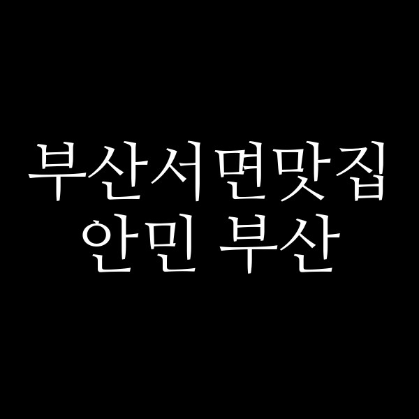 포스팅 썸네일 이미지