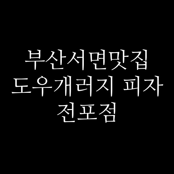 포스팅 썸네일 이미지