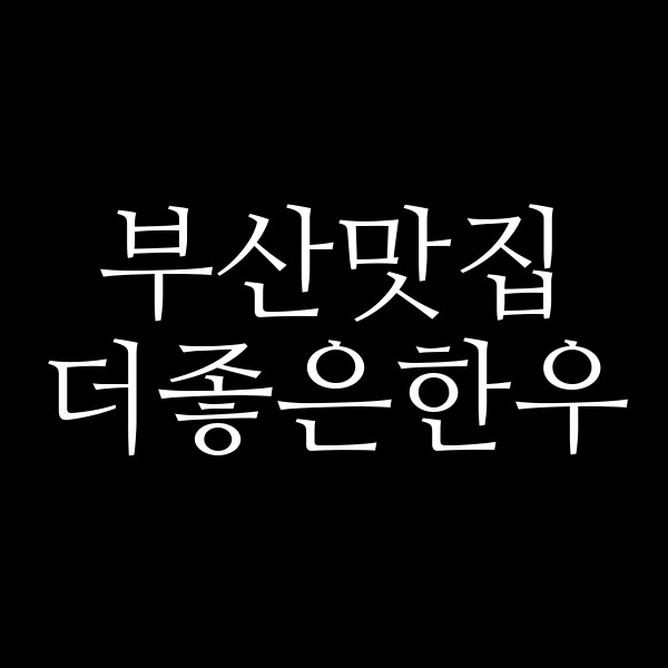 포스팅 썸네일 이미지